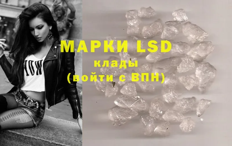 LSD-25 экстази кислота  Емва 